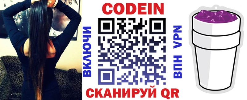 Кодеиновый сироп Lean Purple Drank  Купить закладки  Энем 