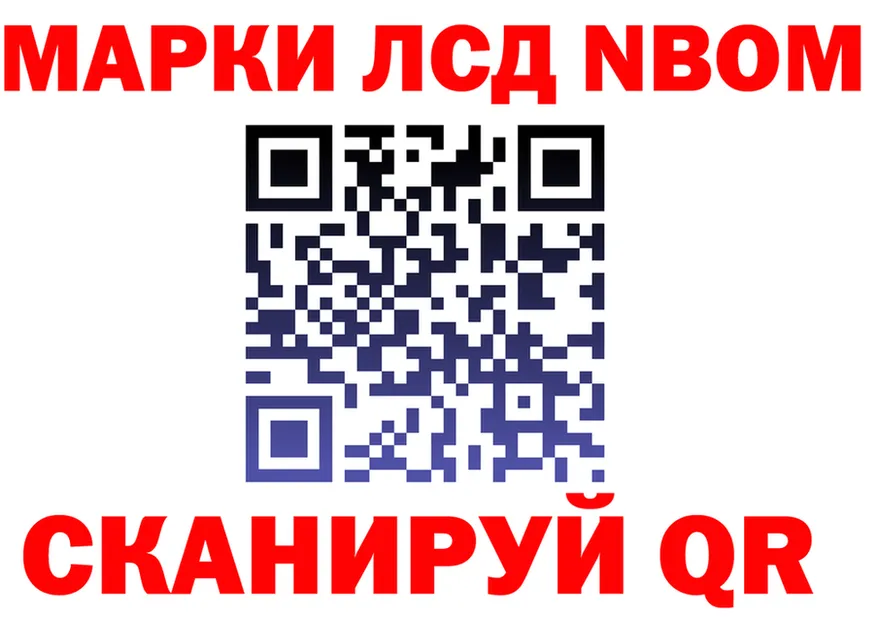 Марки N-bome 1,8мг ТОР даркнет blacksprut Энем