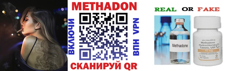 Метадон methadone Купить закладки Энем