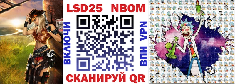 Марки 25I-NBOMe 1,5мг  Купить  Энем 